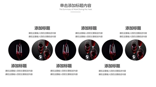高档尊贵欧式风格红酒洋酒葡萄酒PPT模板