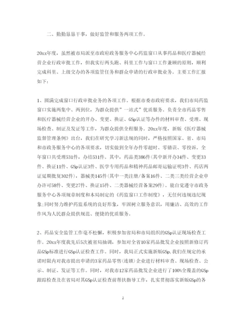 精编公务员个人年度述职报告范文.docx