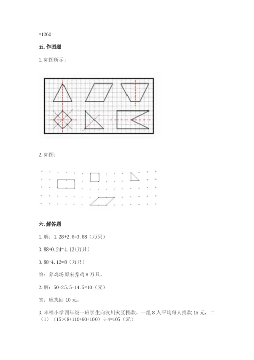 人教版四年级下册数学-期末测试卷(考试直接用).docx