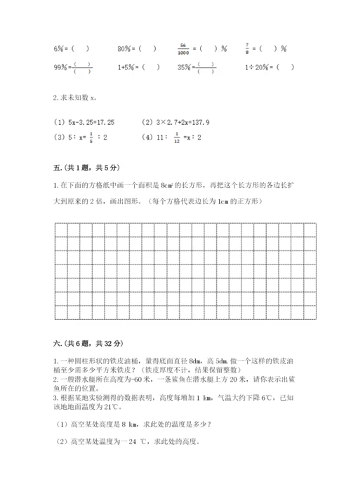 青岛版小升初数学模拟试卷及答案（全国通用）.docx