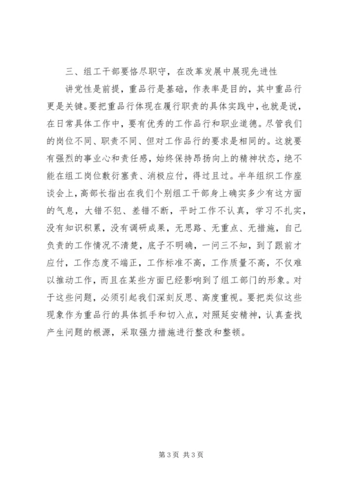 赴延安学习心得体会：牢记延安精神砥砺前行.docx