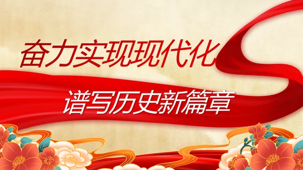 党支部党史学习党课工作总结动态PPT
