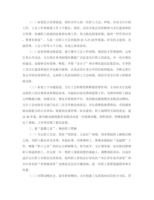 精编之工会工作总结范文三篇2.docx