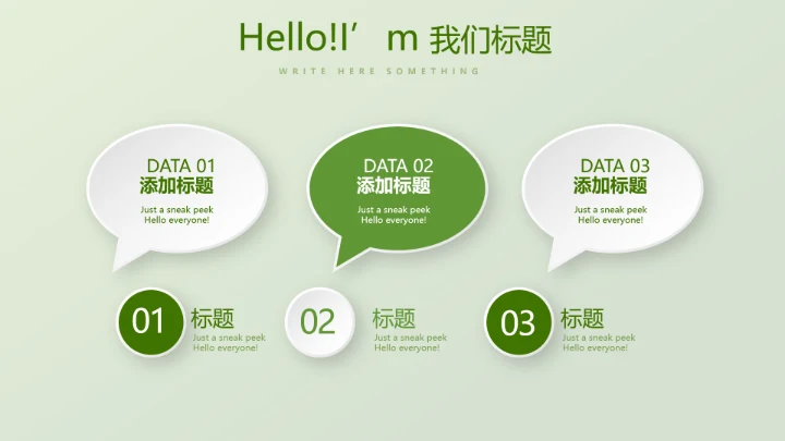 绿色时尚高尔夫运动动态PPT