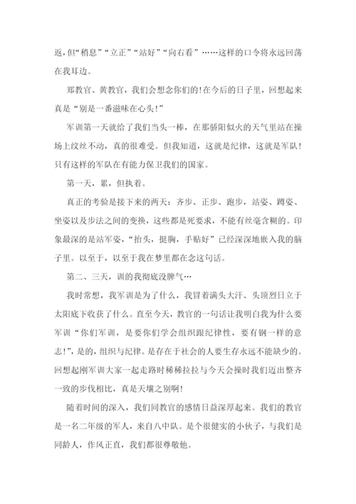 学校军训心得体会总结(5篇).docx