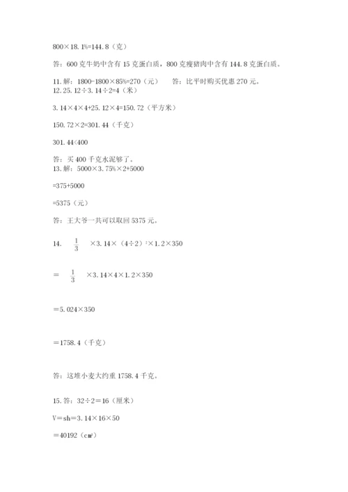 六年级小升初数学解决问题50道答案下载.docx