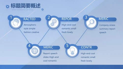 蓝色大气创意计划书商业计划书PPT