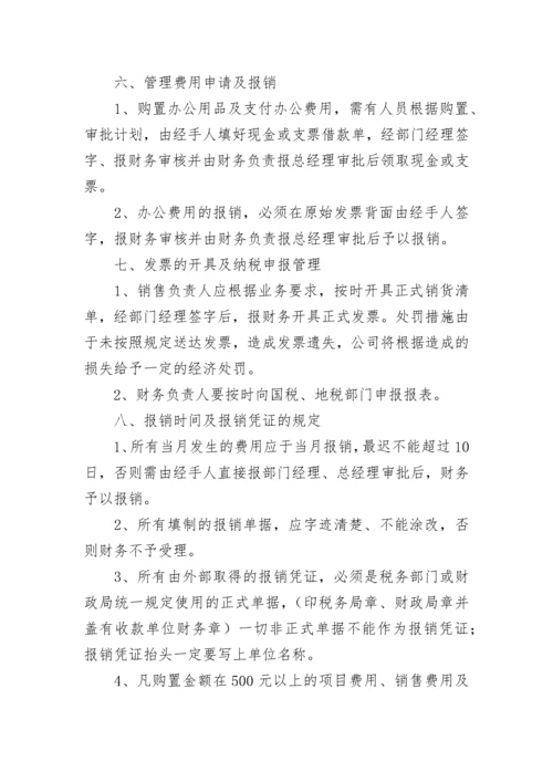 公司管理制度完整版范本【5篇】.docx