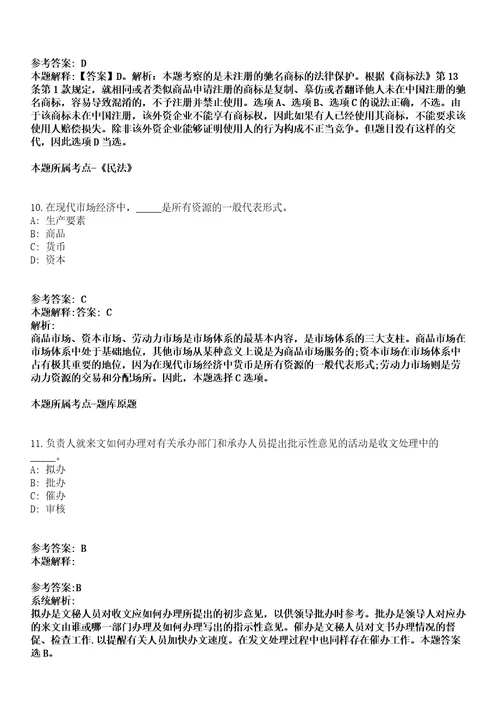 山西2021年01月山西灵丘县事业单位招聘笔试成绩及资格复审通知一强化练习题答案解析第1期