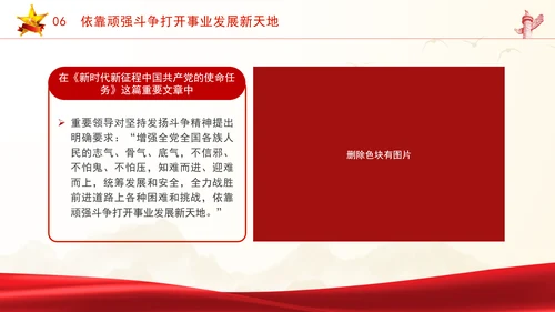 中央政治局第十五次集体会议主题学习强国建设民族复兴专题PPT课件