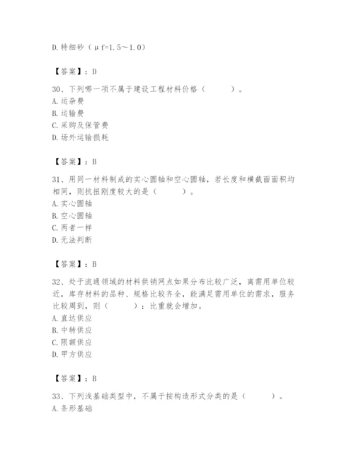 2024年材料员之材料员基础知识题库含答案（培优b卷）.docx