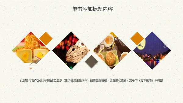 中国传统文化中秋教育宣传动态PPT模板
