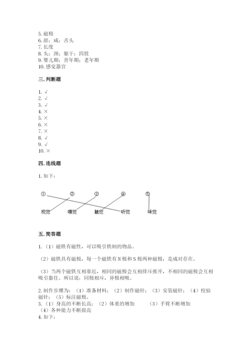 教科版二年级下册科学期末测试卷【名师推荐】.docx