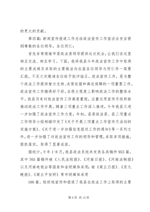 公司新闻报道某年工作总结.docx