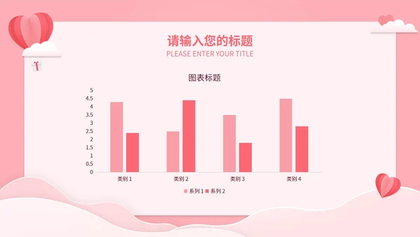 粉色简约温馨感恩母亲节PPT模板