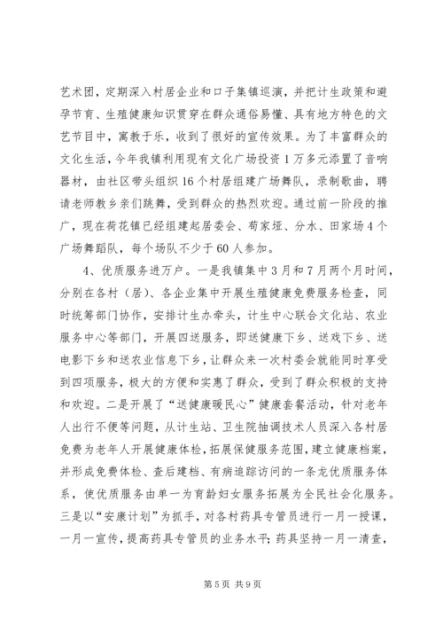 乡镇政府办计划生育工作自查情况的报告.docx