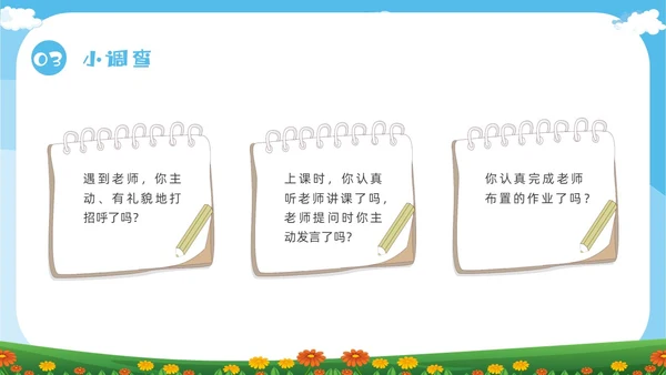 绿色卡通尊重主题班会PPT课件