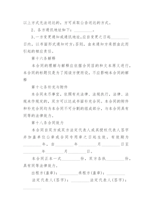 门面租赁合同范本标准版.docx