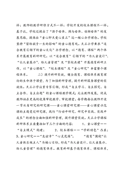 社会工作参观感想 (5)
