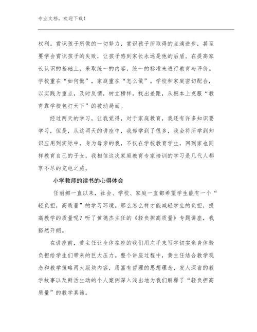 小学教师的读书的心得体会范文6篇汇编.docx