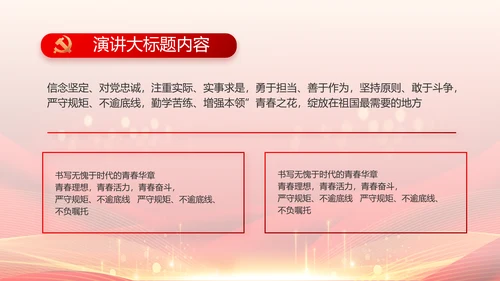 党支部党员大会工作总结汇报动态PPT模板
