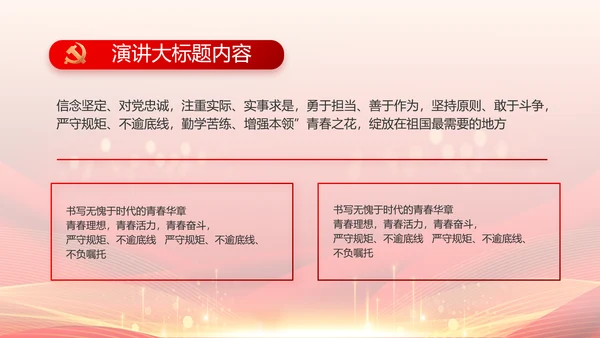 党支部党员大会工作总结汇报动态PPT模板