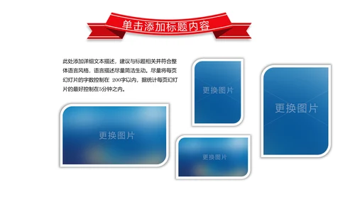 红色党政大气中国人民检察院工作汇报PPT模板