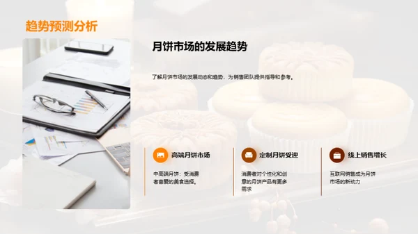 月饼营销新战略