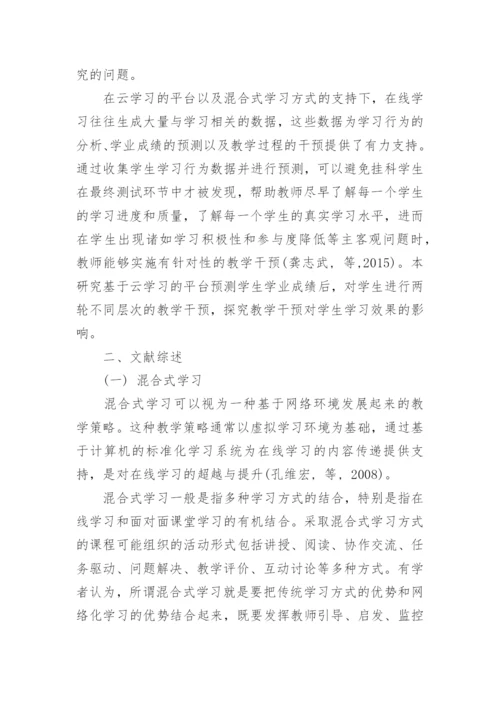 教育理论论文范文集锦.docx