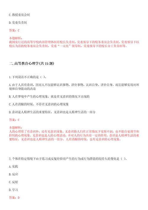 2022年06月华中科技大学环境科学与工程学院吴晓晖教授课题组招聘博士后考试参考题库含答案详解