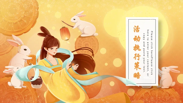 八月十五中秋节赏月通用PPT模板
