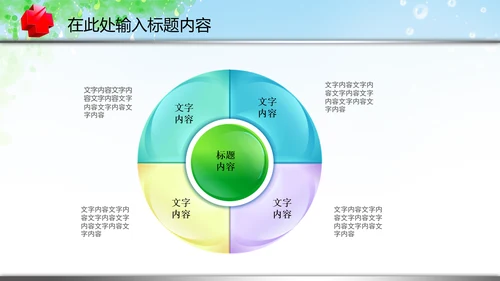 医疗卫生制药厂医药代表汇报PPT模板