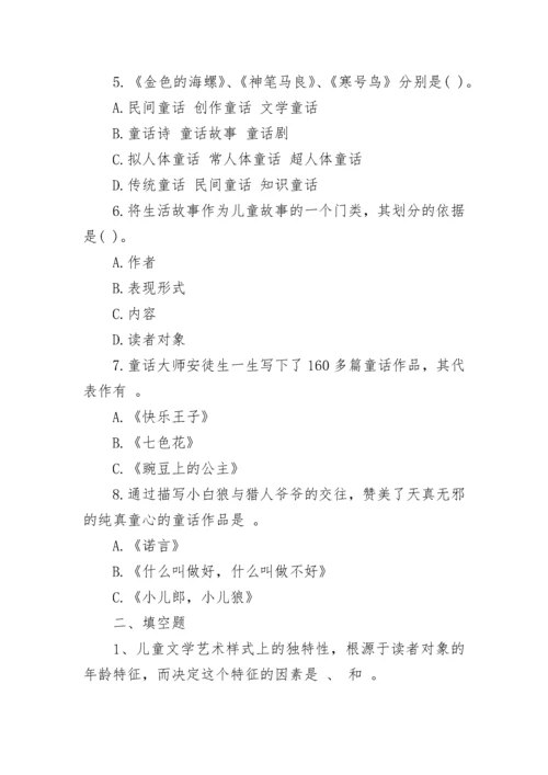 幼儿文学试题及答案.docx