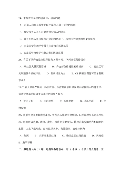 2023年黑龙江口腔执业医师口腔内科口腔溃疡原因考试题.docx