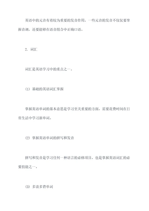 冀教七年级英语上册知识点