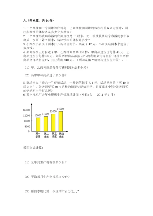 郑州外国语中学小升初数学试卷及参考答案（预热题）.docx