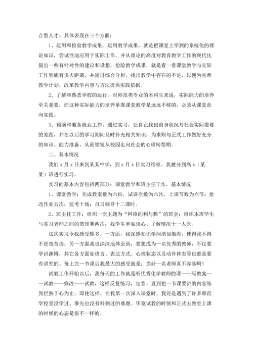 辅导老师实习报告.docx