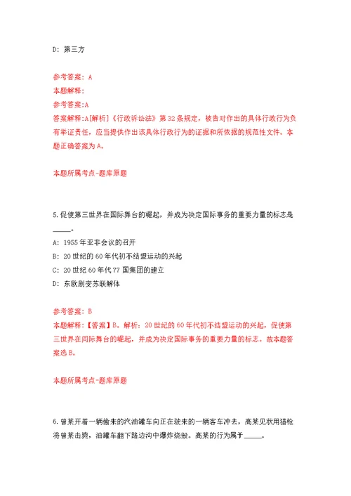 江苏常州工学院公开招聘专职辅导员20人强化模拟卷(第6次练习）