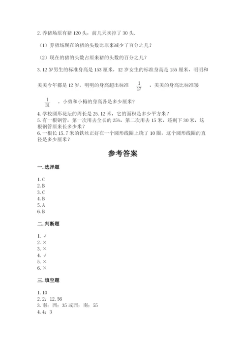 人教版小学六年级上册数学期末测试卷往年题考.docx