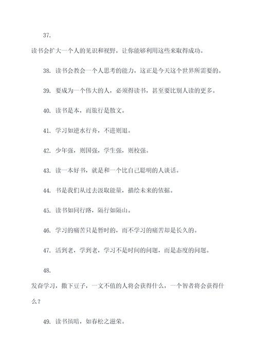 关于阅读的古诗谚语