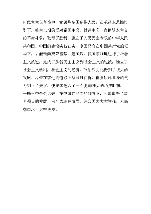 大学生入党申请书-工人-教师入党申请书【模板】