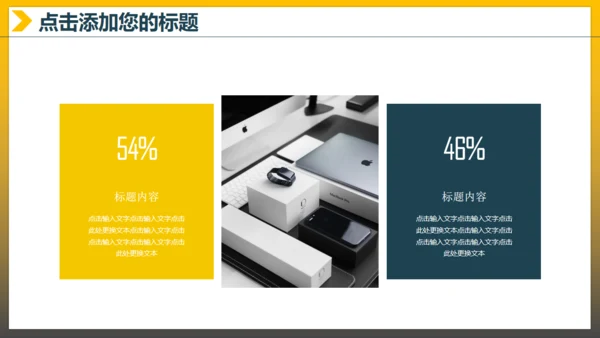 不忘初心追求梦想通用PPT模板