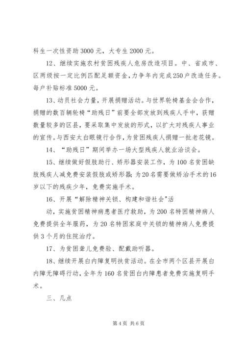 第十一次党日活动 (5).docx