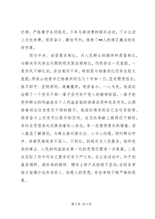 反四风个人对照检查材料思想汇报.docx