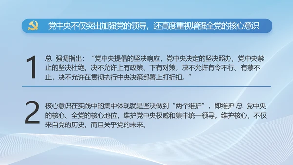 大气党风廉政建设工作总结动态PPT