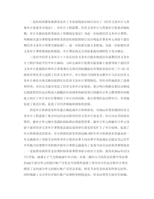 精编（总结范文）财务工作总结与工作参考计划.docx