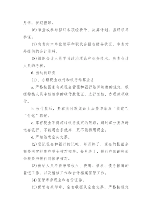 基层工会财务管理制度办法.docx