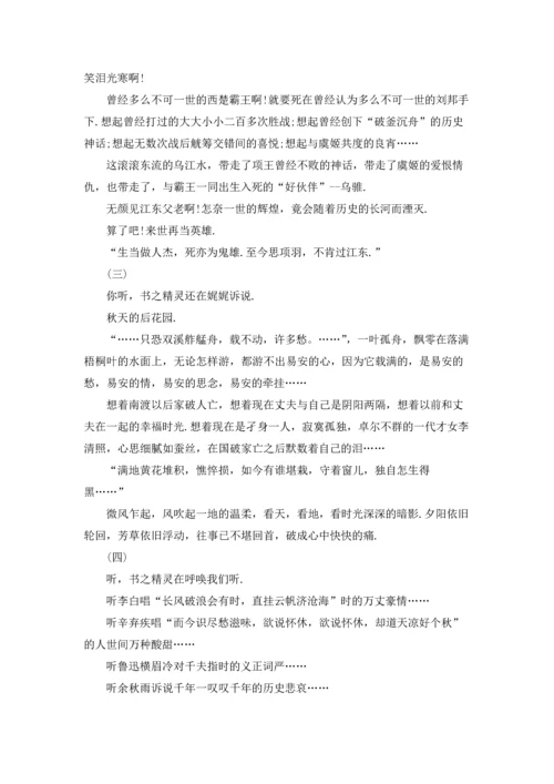 课前三分钟演讲稿(集锦15篇).docx