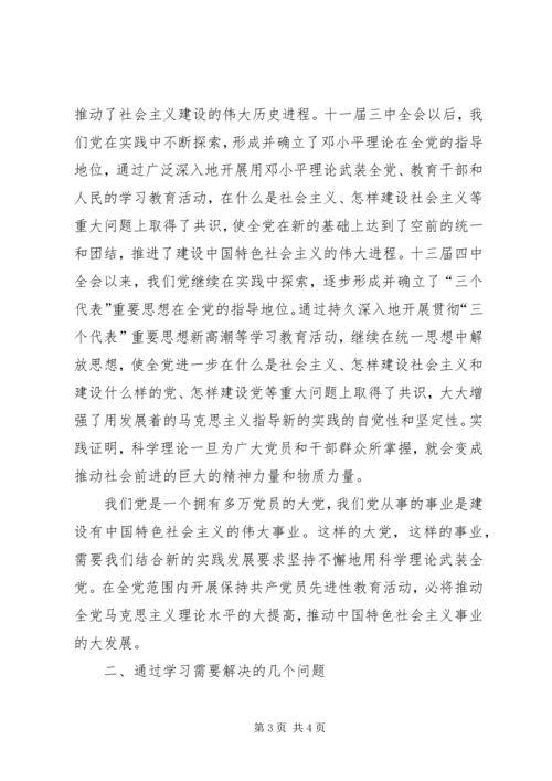 村书记党课讲稿 (2).docx