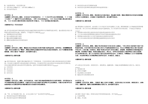 北京经济技术开发区2022年度教育领域事业单位公开招聘78人模拟卷附答案解析第527期